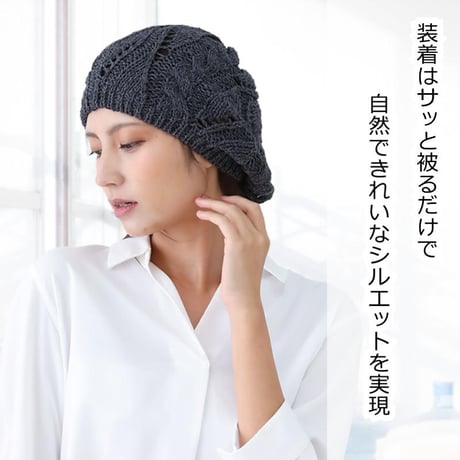 医療用帽子 ベレー帽 レディース 抗がん剤 帽子 綿100％ ケア帽子 深め ゆったり 大きめ ニット帽 春夏秋冬 ざっくり網ベレー帽