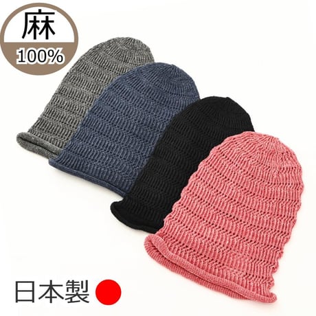医療用帽子 麻100％ ケア帽子 日本製 レディース ゆったり 大きめ 抗がん剤帽子 麻 シームレス 春夏 オールシーズン Hemp Seamless Watch
