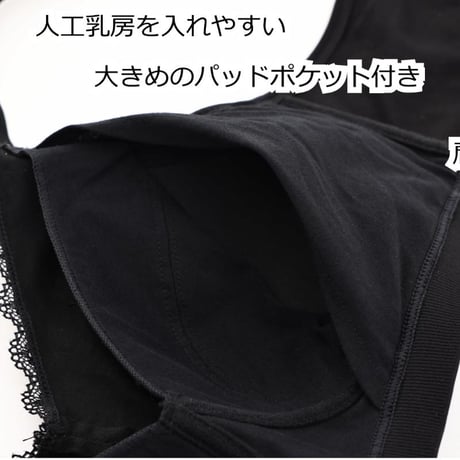 乳がん用 術後ブラ 乳がんブラ ノンワイヤー レースブラ 乳がんブラ 乳房パッド対応 パッドポケット付き パッド収納ポケット付きブラジャー