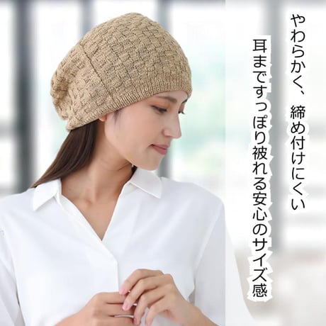 医療用帽子 ケア帽子 ケアニット帽子 レディース ワッチ 室内帽 綿 コットン やわらかい 抗がん剤 フリーサイズ ニット帽 やわらか 編み柄 婦人用ワッチ