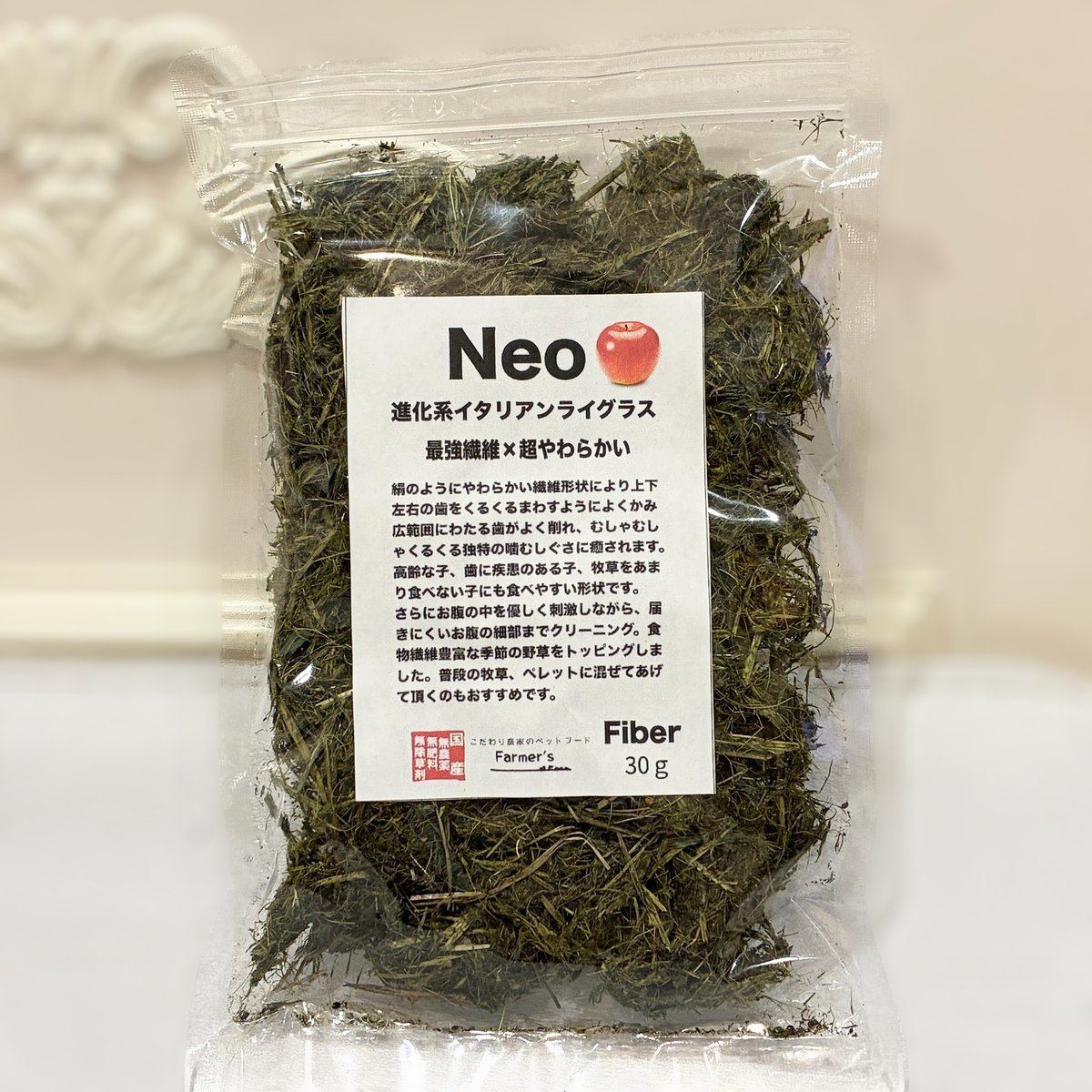 最高級特秀牧草》＜Neo Fiber＞進化系イタリアンライグラス（アップル