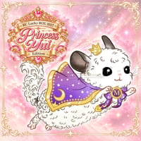 【RC Lucky BOX 2027】「ロイヤル・ロックン戦隊『めぇ〜ず』物語〜あなたのチンチラを１年間お守りします〜」＊Princess Yui Edition＊