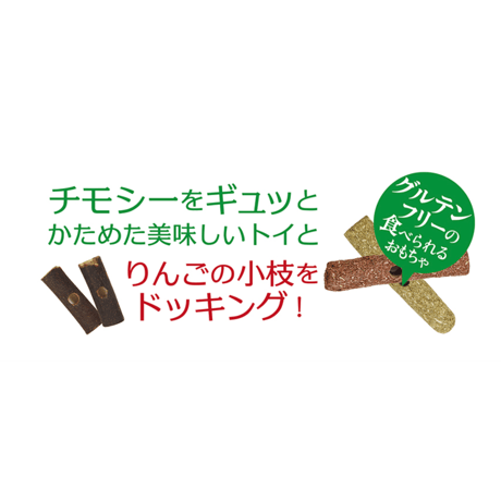 チモシートイ ハンガー