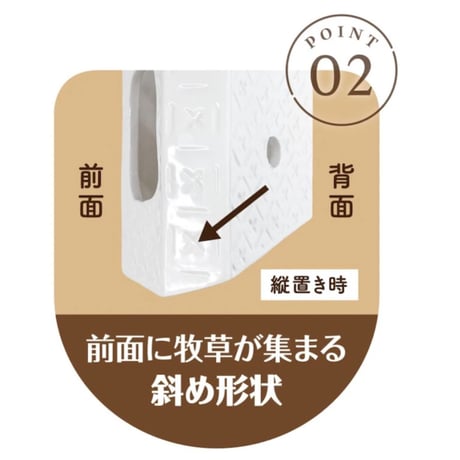 陶器でつくった食べやすい牧草ポット