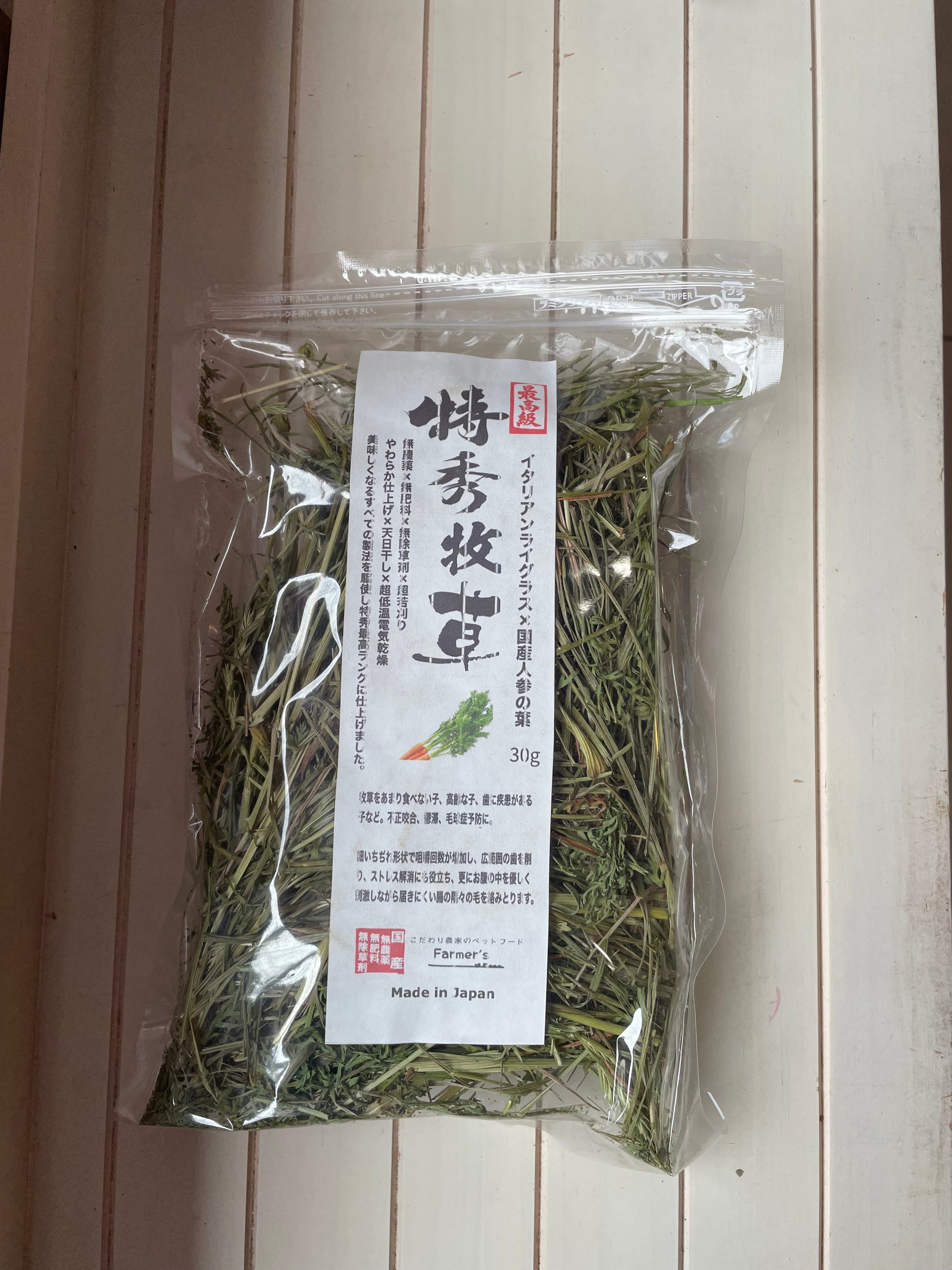 最高級特秀牧草》イタリアンライグラス ×国産人参の葉 30g | Royal