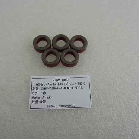 5個セットAmidon トロイダルコア T50-2 ( ZHW-1040 )