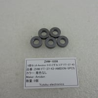 5個セットAmidon トロイダルコア FT-37-43  ( ZHW-1038 )