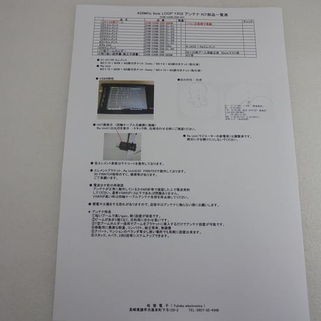 ブームお客様準備（ブーム付属無し）  430MHz 9ele YAGI N JACK (Ｎコネ）KIT ( ZHW-HAM-209-KIT )