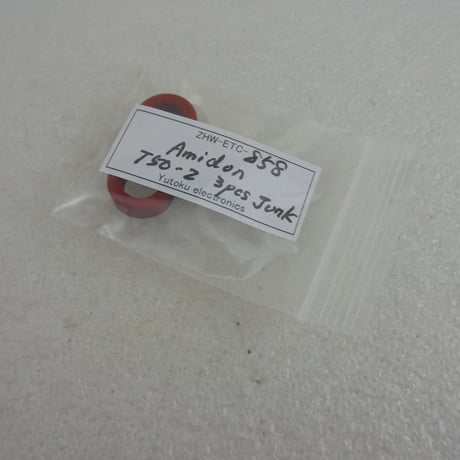 3個セット ちょっと欠け 1カ所他 小 Amidon トロイダルコア T50-2 JUNK-A ( ZHW-ETC-858 )