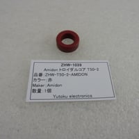 Amidon トロイダルコア T50-2  ( ZHW-1039 )