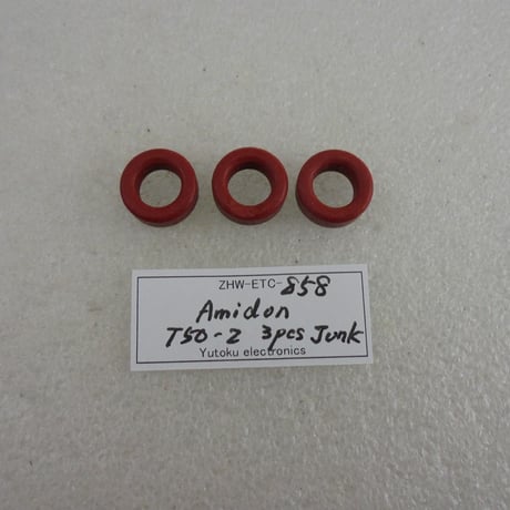 3個セット ちょっと欠け 1カ所他 小 Amidon トロイダルコア T50-2 JUNK-A ( ZHW-ETC-858 )