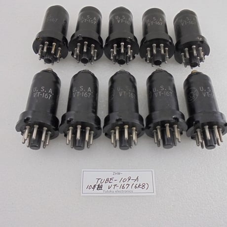 10本組 メタル管（真空管) VT-167 (6K8) RCA 箱なし A ( ZHW-TUBE-109-A )