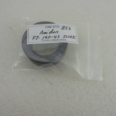 少し欠け 1カ所 中 Amidon トロイダルコア FT-140-43 JUNK-B ( ZHW-ETC-853 )