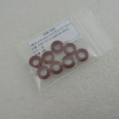 8個セットAmidon トロイダルコア T37-2 ( ZHW-1035 )