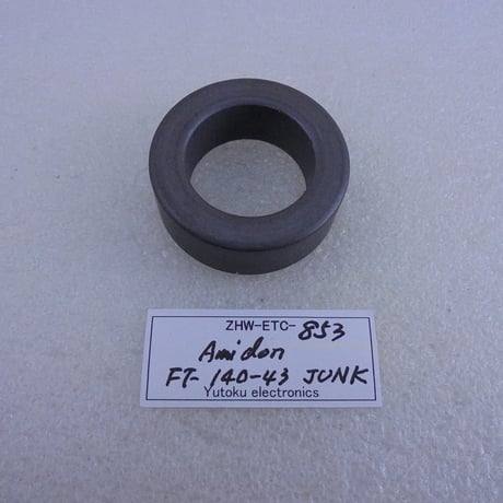 少し欠け 1カ所 中 Amidon トロイダルコア FT-140-43 JUNK-B ( ZHW-ETC-853 )