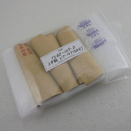 3本組 メタル管（真空管) VT-167 (6K8) RCA 箱なし D ( ZHW-TUBE-109-D )