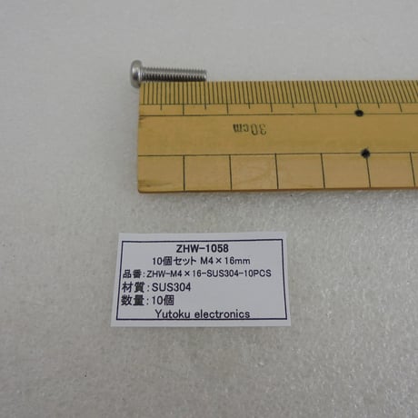 10本セット  M4×16 十字ナベネジ SUS304  ( ZHW-1058 )