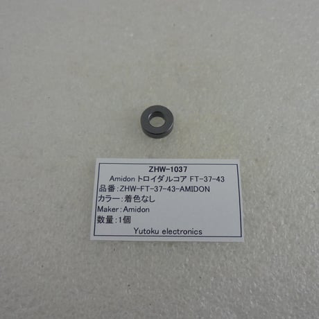 Amidon トロイダルコア FT-37-43  ( ZHW-1037 )