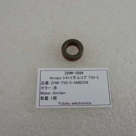 Amidon トロイダルコア T50-2  ( ZHW-1039 )