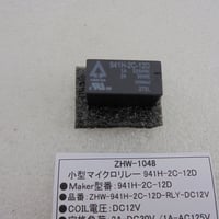 小型マイクロリレー 941H-2C-12D   ( ZHW-1048 )