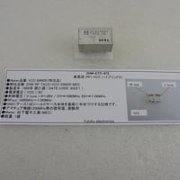 希少・未使用】1989年製 TACS 1G携帯電話用 VCOモジュール ( ZHW-ETC-872 )