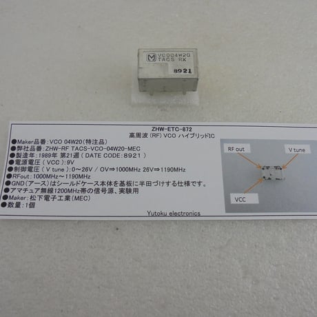 希少・未使用】1989年製 TACS 1G携帯電話用 VCOモジュール ( ZHW-ETC-872 )