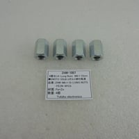 4個セット EMOTO 103LB等用ロングナット M6-L15mm  ( ZHW-1057 )