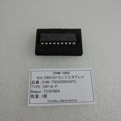 8chシンクタイプDMOSトランジスタアレイ TBD62083APG ( ZHW-1043 )