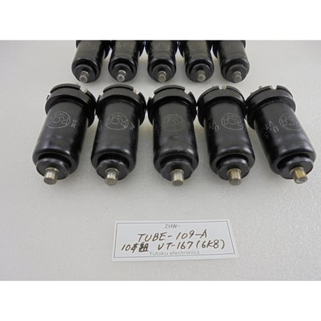 10本組 メタル管（真空管) VT-167 (6K8) RCA 箱なし A ( ZHW-TUBE-109-A )