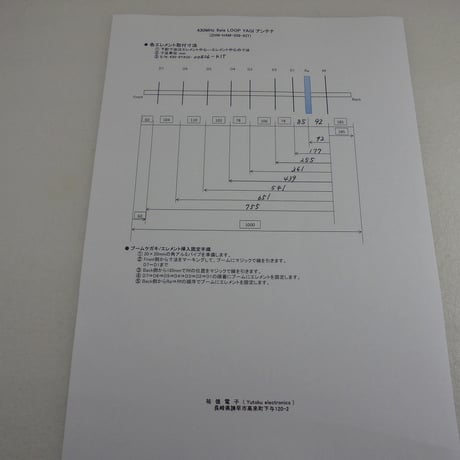 ブームお客様準備（ブーム付属無し）  430MHz 9ele YAGI N JACK (Ｎコネ）KIT ( ZHW-HAM-209-KIT )