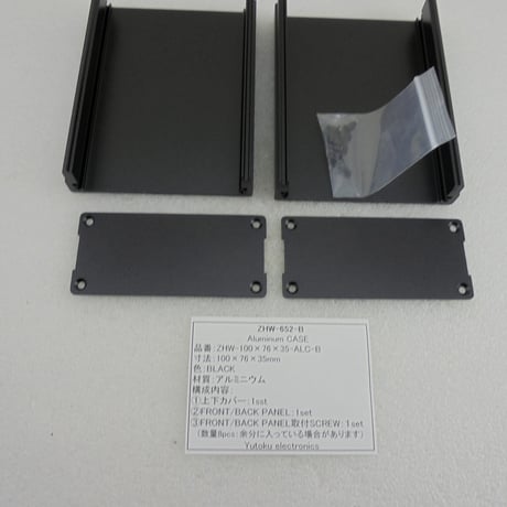 100×76×35 mm 高級アルミケース  BLACK ( ZHW-652-B )