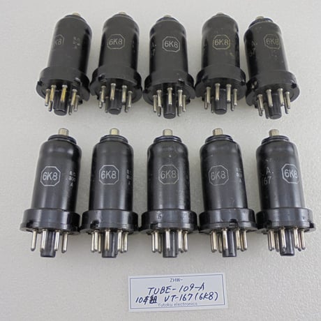 10本組 メタル管（真空管) VT-167 (6K8) RCA 箱なし A ( ZHW-TUBE-109-A )