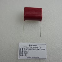 エモテーター起動コンデンサ代替品 6.8uF-250V コンデンサ ( ZHW-1045 )