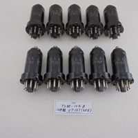 10本組 メタル管（真空管) VT-167 (6K8) RCA 箱なし B ( ZHW-TUBE-109-B )