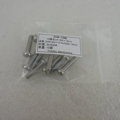 10本セット  M4×16 十字ナベネジ SUS304  ( ZHW-1058 )