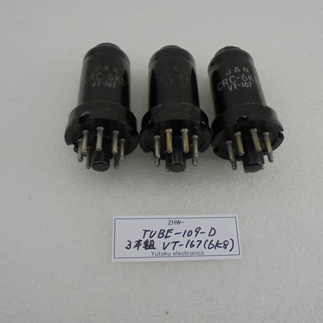 3本組 メタル管（真空管) VT-167 (6K8) RCA 箱なし D ( ZHW-TUBE-109-D )