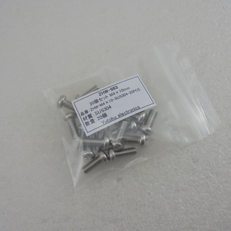 20本セット  M4×10 十字ナベネジ SUS304  ( ZHW-983 )