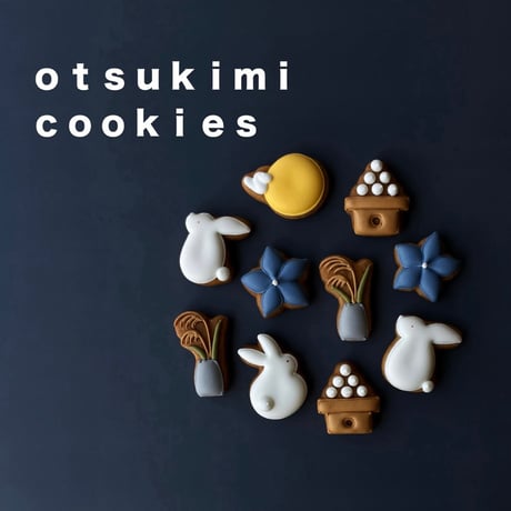お月見クッキー