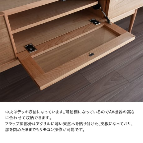 SOFIA テレビボード 180 ［JAPANDI LIVING（ジャパンディ リビング）シリーズ］ 【配送設置費込み】天然木・自然オイル塗装｜家具・テレビ台・TVボード・ジャパンディ・インテリア