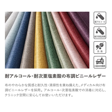 MEDITERIOR チェア【配送料込み/軒先渡し】回転チェア キャスターチェア デスクチェア 昇降チェア イス 高さ調節 回転椅子 回転 診察 チェア 昇降式 レザー