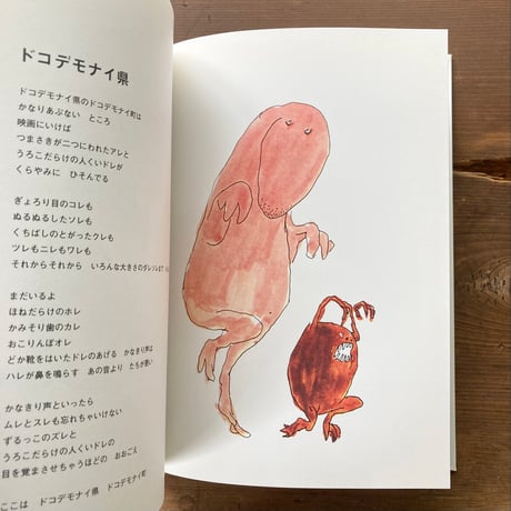 コノヒトタチつっつくべからず／シェル・シルヴァスタイン