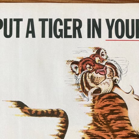 ESSO ENCO TIGER エッソ タイガー 1964年ヴィンテージ広告(複製) 額装 WOOD LIFE SERVICE ウッドライフサービス オールドウッドフレーム