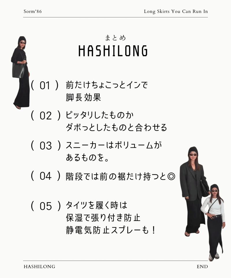 HASHILONG / M | Sorm'86