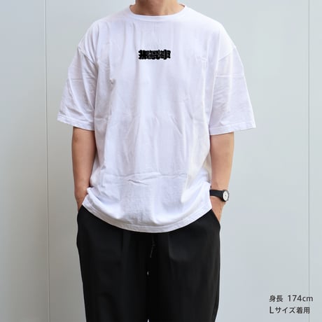 振飛車Tシャツ