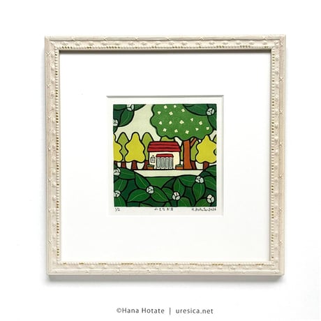 保立葉菜　木版画「小さなお店」