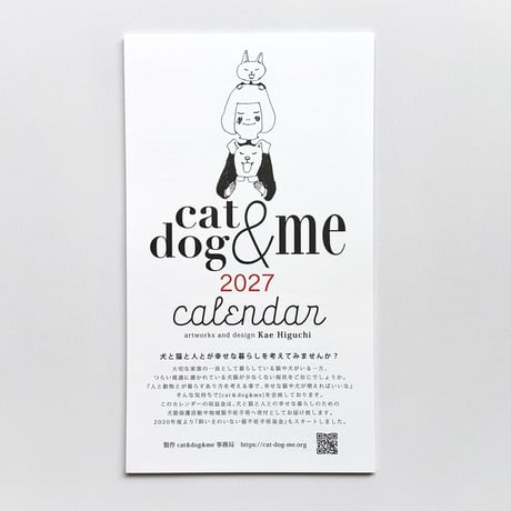 cat&dog&me 2027 カレンダー