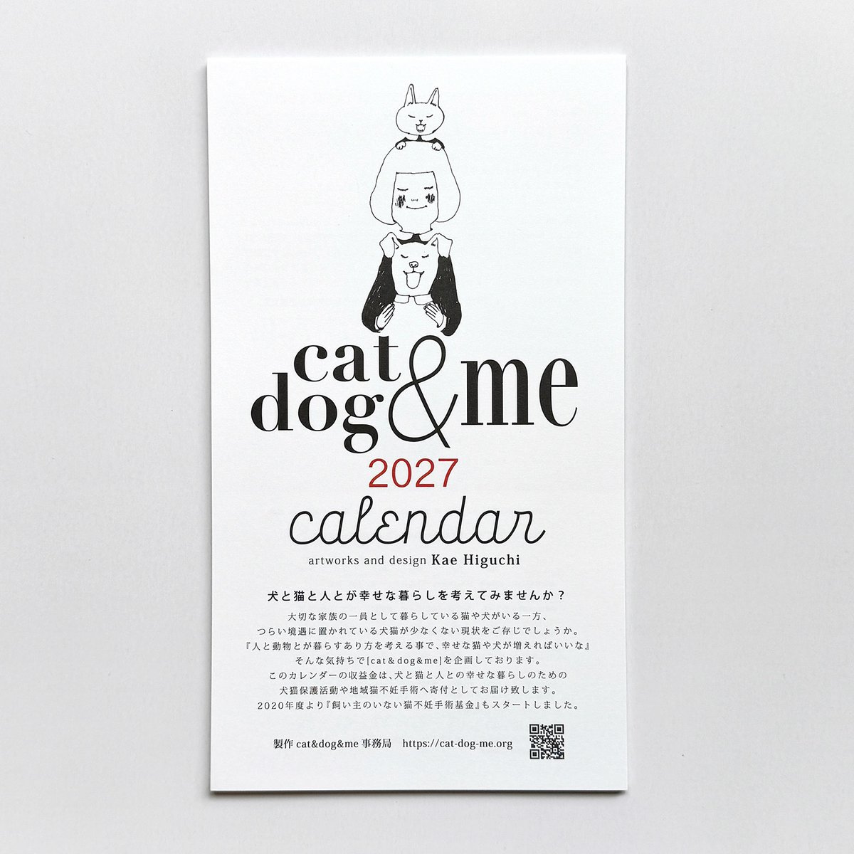 Yourelia様】ハンドメイドオーダー☆犬猫☆マルチカバー 7点 Yourelia