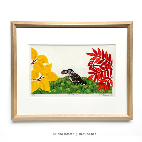 保立葉菜　木版画「ホシガラス」