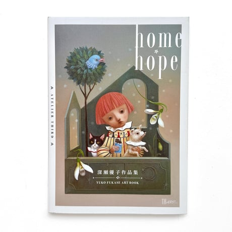 深瀬優子作品集『home*hope』★サイン本
