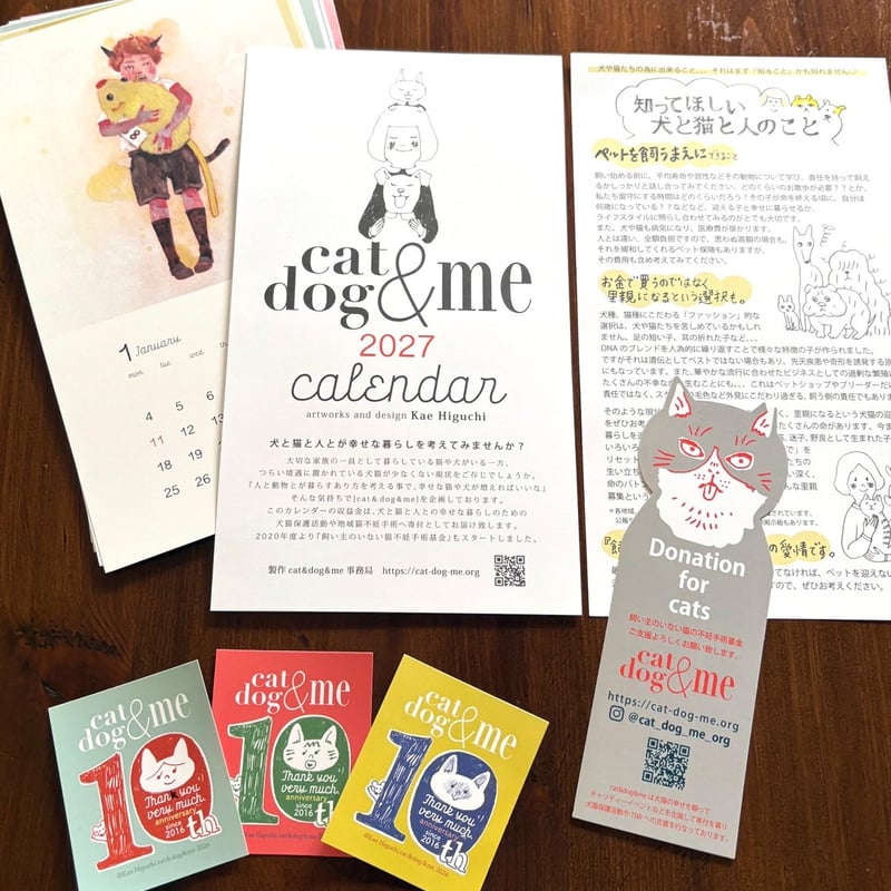 cat&dog&me 2027 カレンダー | URESICA